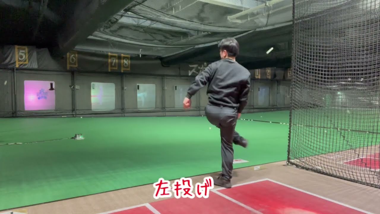 【バッティングセンター】軟式両打席＆両ノック＆両投げ