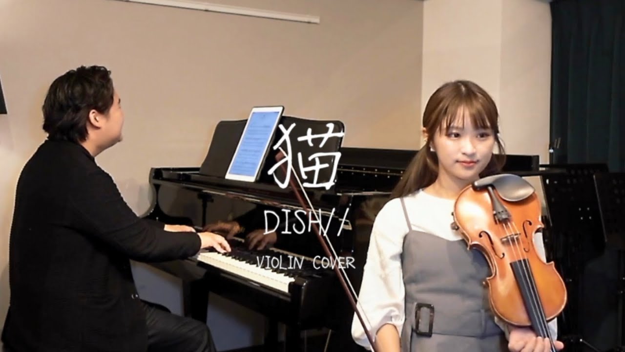 猫 / DISH//（Violin Cover）