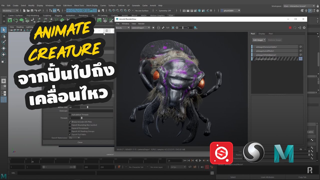 จากปั้นไปยัน เคลื่อนไหว Animate Creature สักหัว
