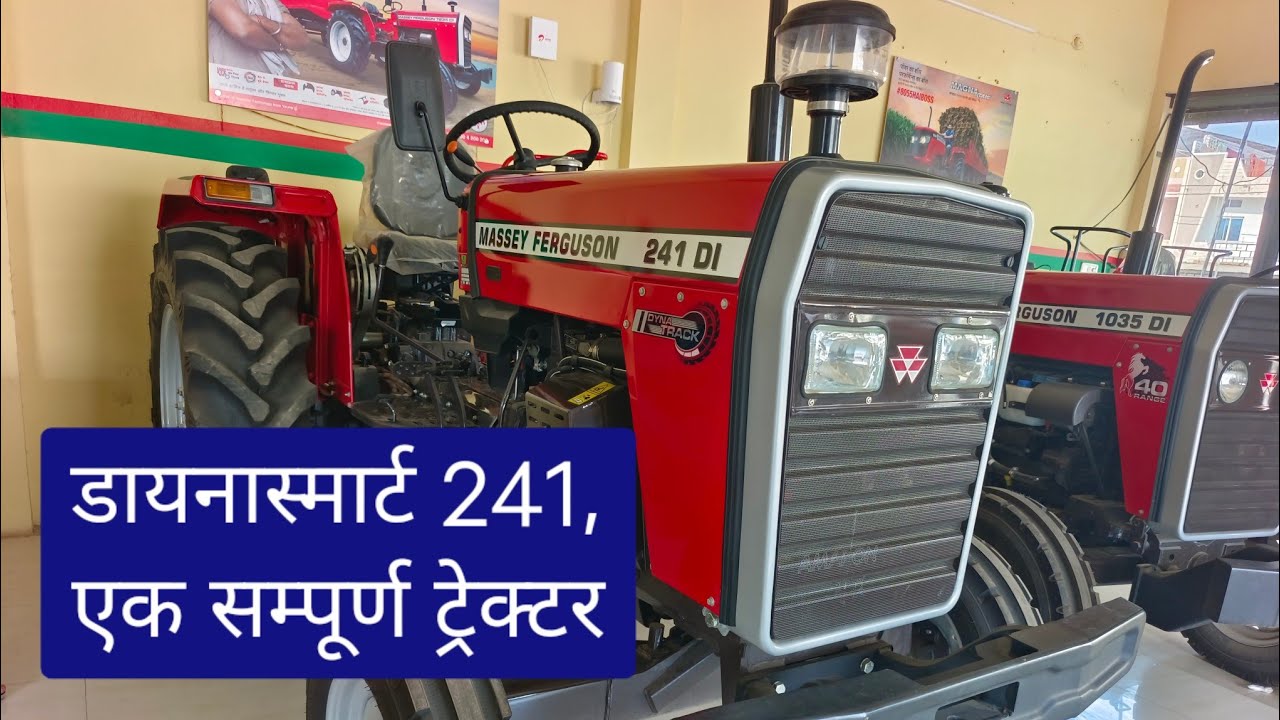 मैसी का फुल लोडेड ट्रेक्टर