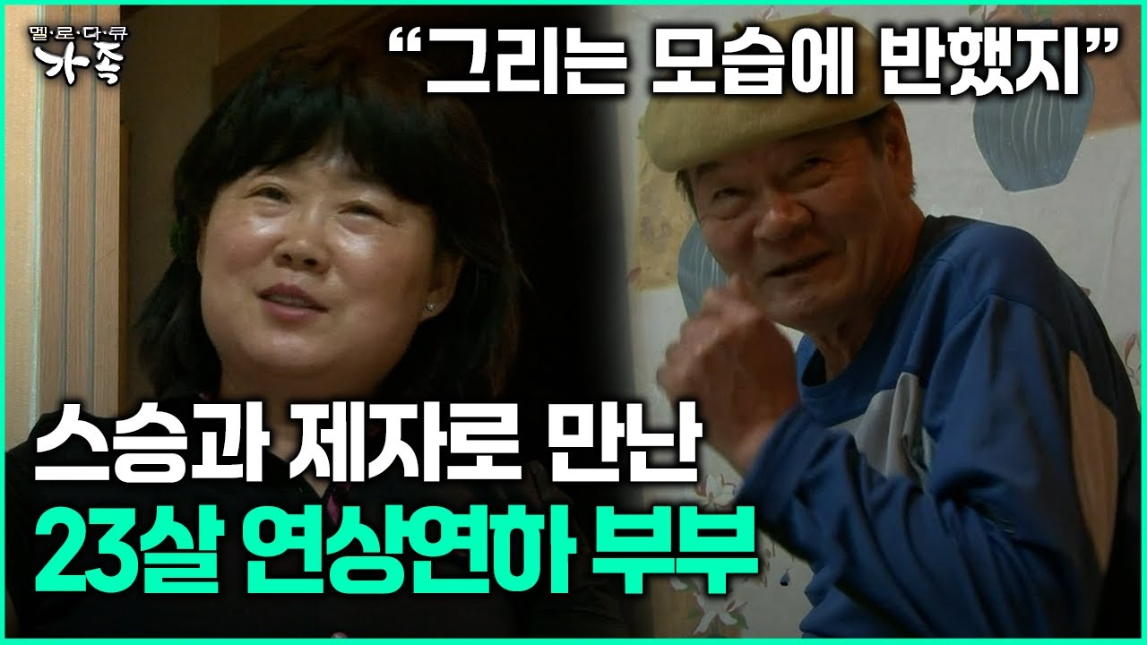 [다큐 &lsquo;가족&rsquo; 348회 3부] 