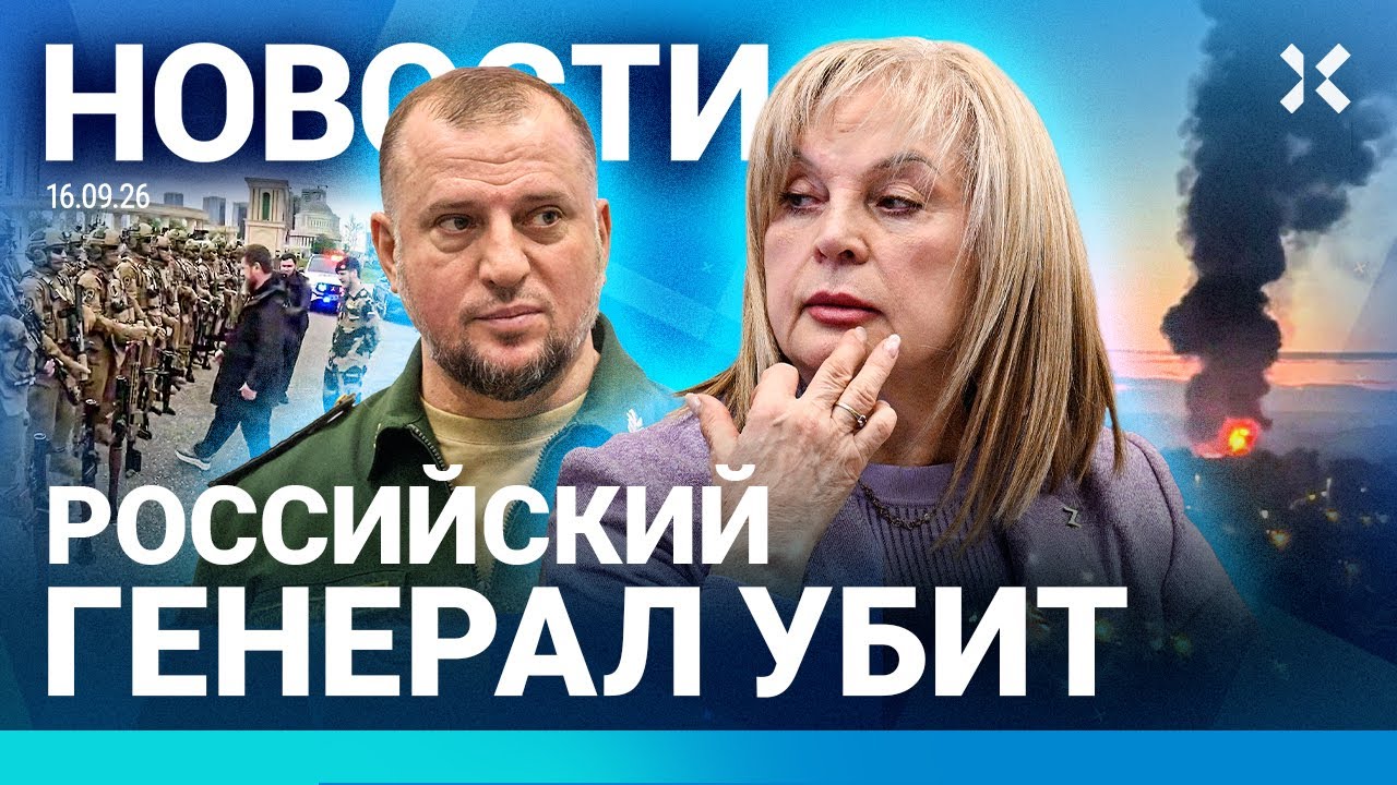⚡️НОВОСТИ | УБИТ ГЕНЕРАЛ РФ | ДРОН УДАРИЛ ПО АВТОБУСУ: 5 ПОГИБШИХ | ИЗБИЕНИЕ В МЕТРО МОСКВЫ | ВЫБОРЫ