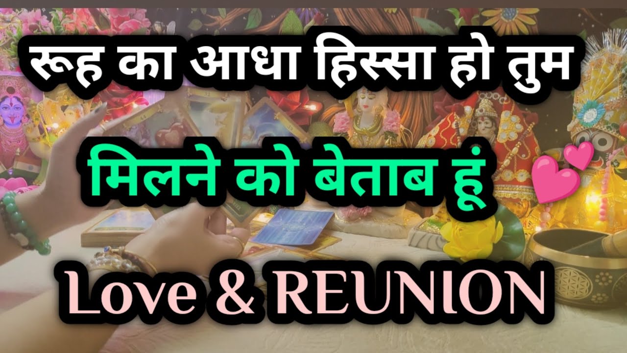 💥 मेरी रूह का आधा हिस्सा हो तुम ❤️ CURRENT Feelings 🩷 Next Action 📞 महादेव 🔱Guidance 🌿🕉️🌿 timeless 