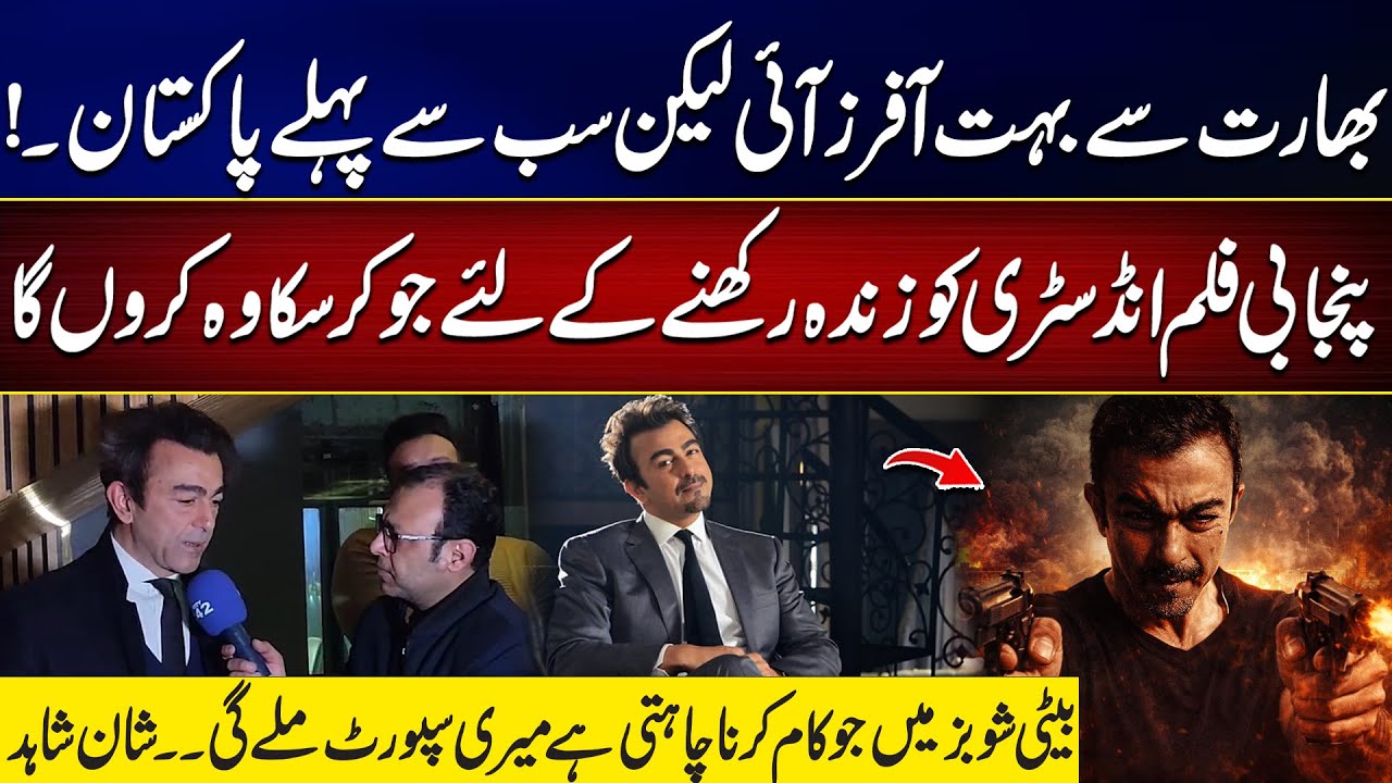 I’ll Do Everything to Keep Punjabi Cinema Alive” — Shaan Shahid | Zain Madni Vlogs | City42
