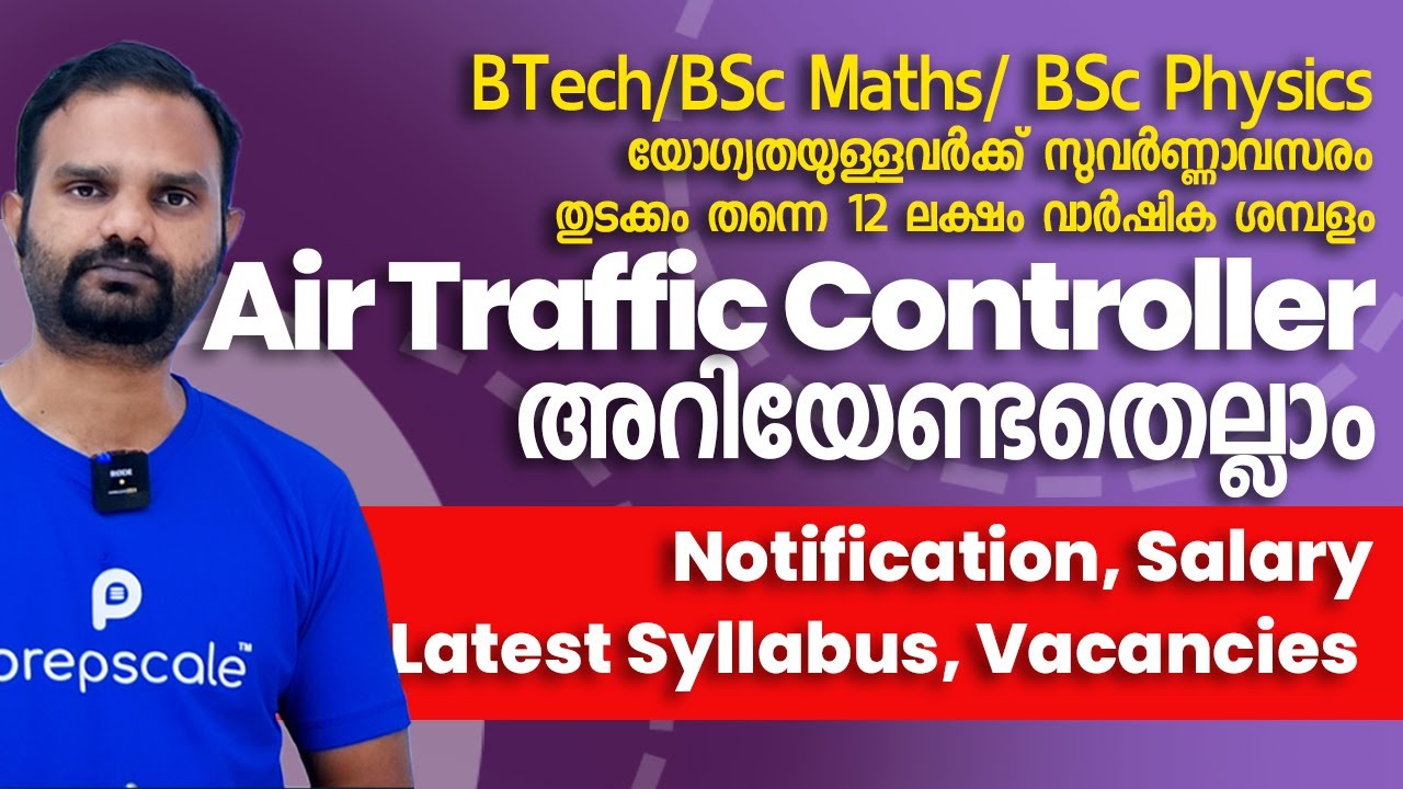 Airports Authority Of India - Air Traffic Control - അറിയേണ്ടതെല്ലാം