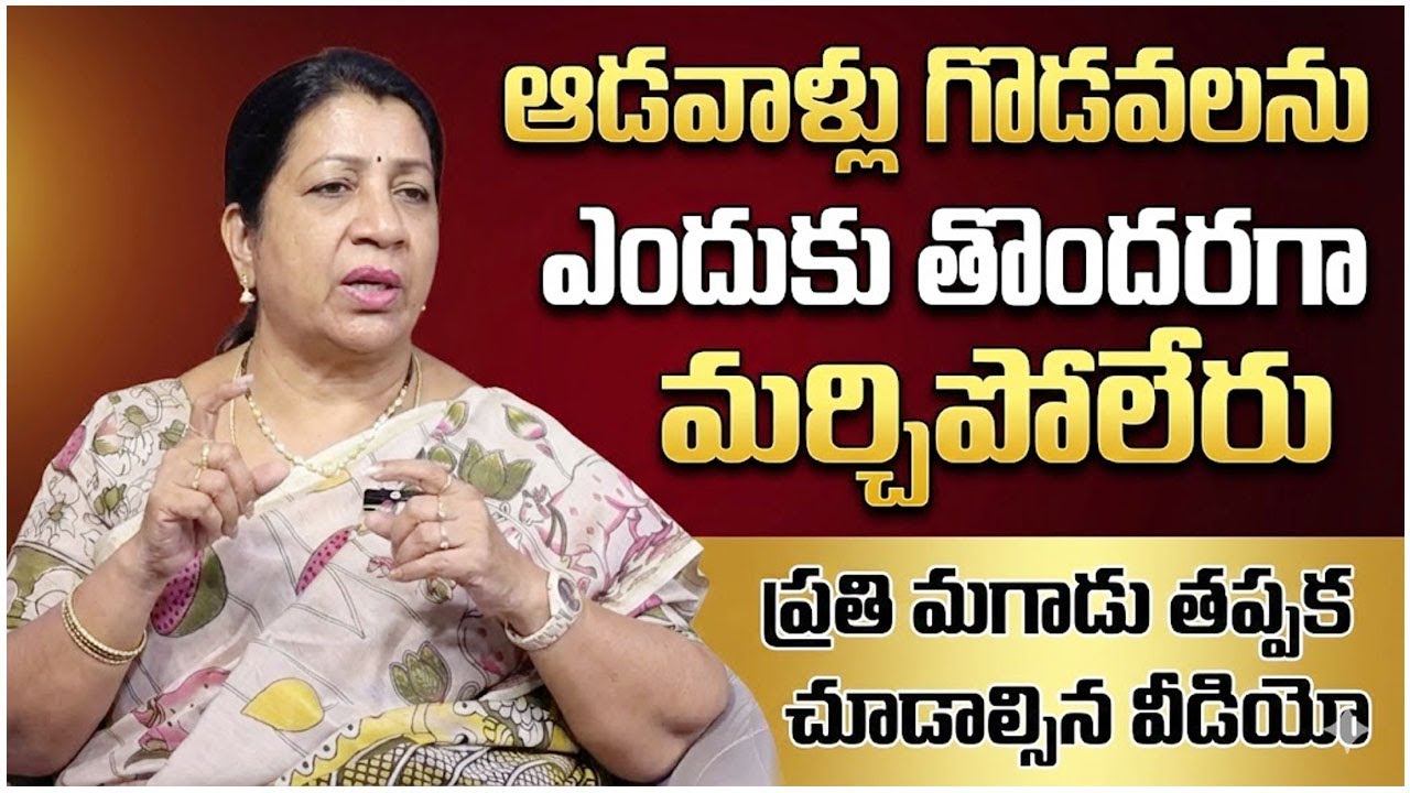 ఆడవాళ్లు గొడవలను ఎందుకు మర్చిపోలేరు | Most Common Reasons Wife and Husband Fights | SumanTV Naveena