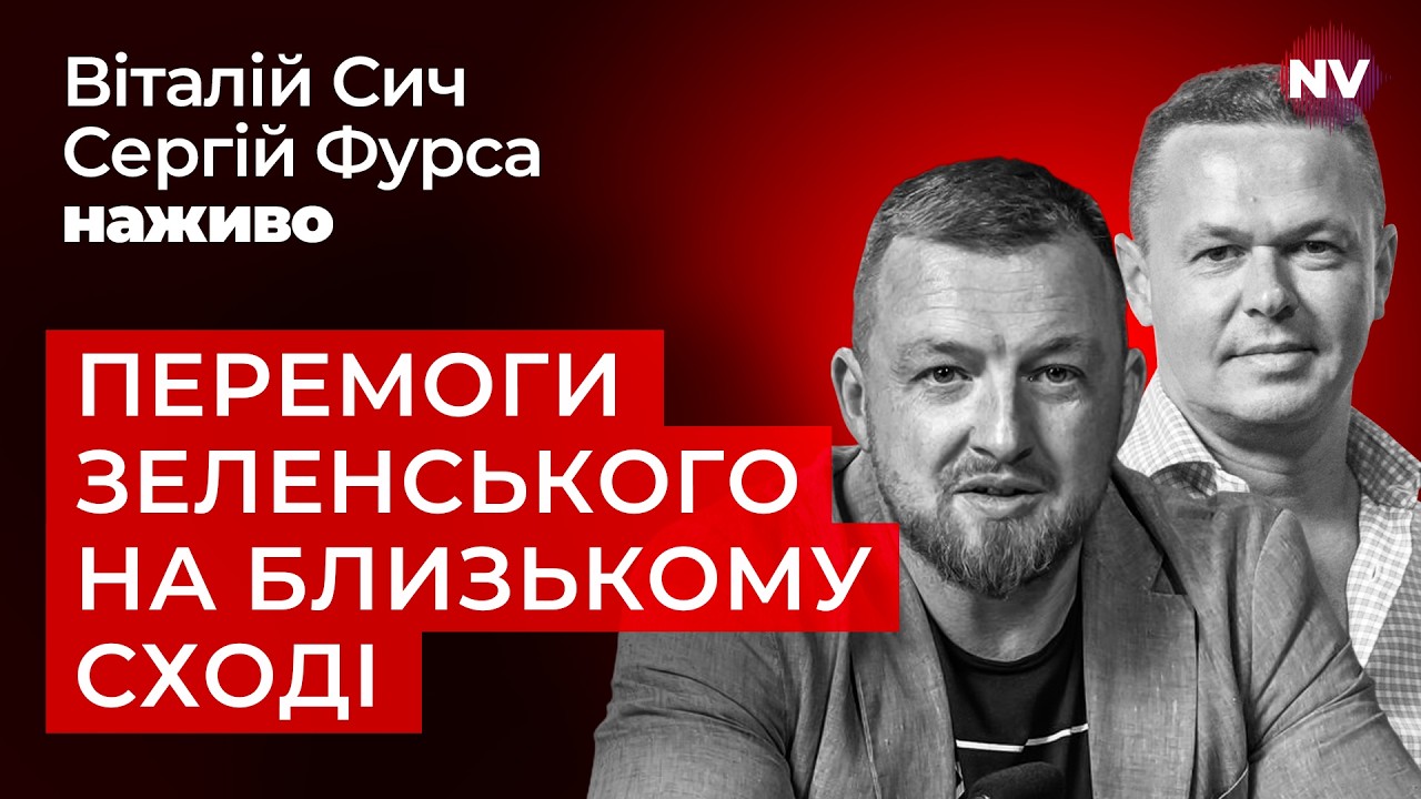 Яке справжнє значення цих перемог &ndash; Віталій Сич, Олег Саакян наживо