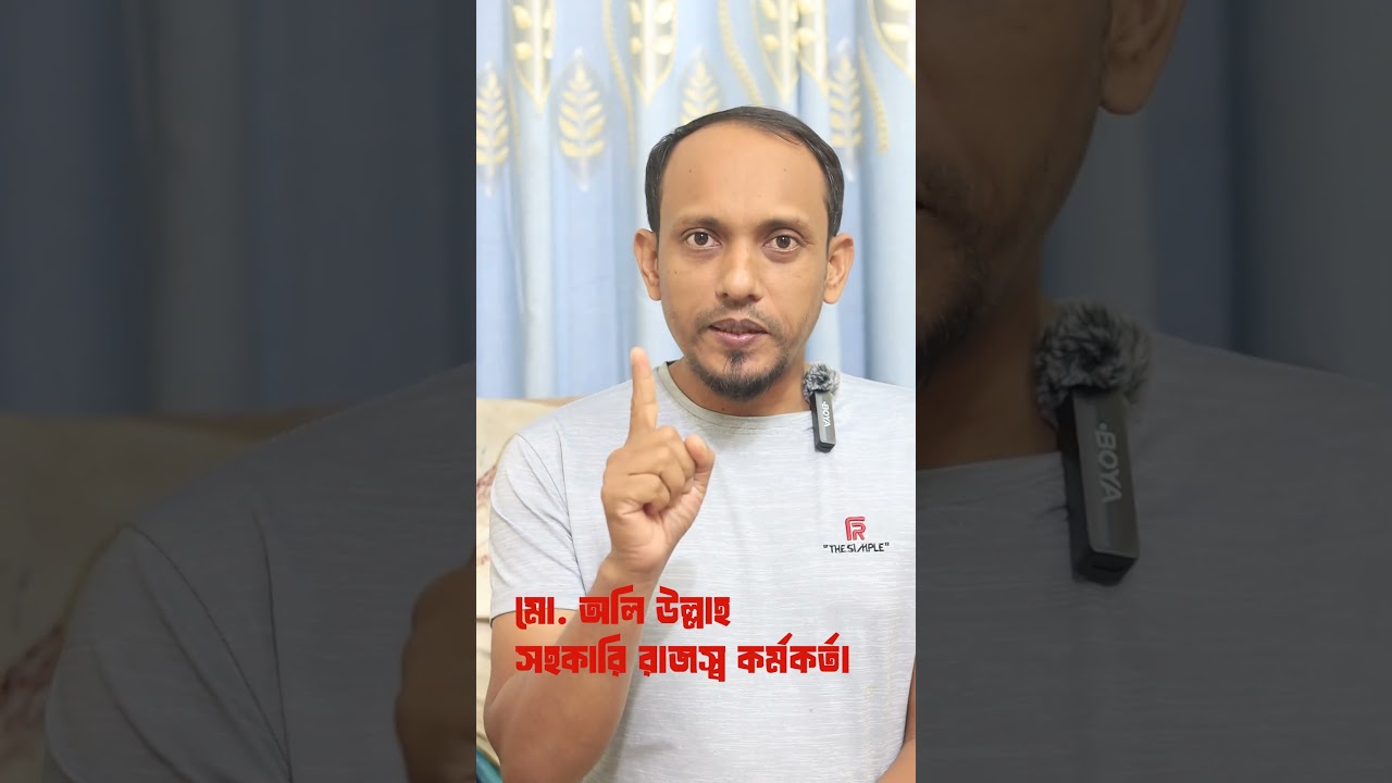 জাতীয় রাজস্ব বোর্ডের একটি অবিস্মরনীয় সাফল্য, Unbelievable success of NBR 