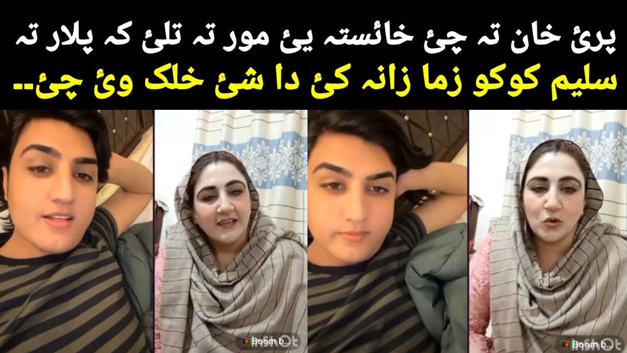Boom boom pari khan aw Saleem Koko life New video Saleem ta ela pet ye ghat sheezoona har cha sa maz