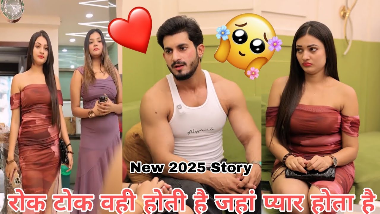रोक टोक वही होती है जहां प्यार होता है 😘🥹 ll Sam Khan Official 02 New Video 