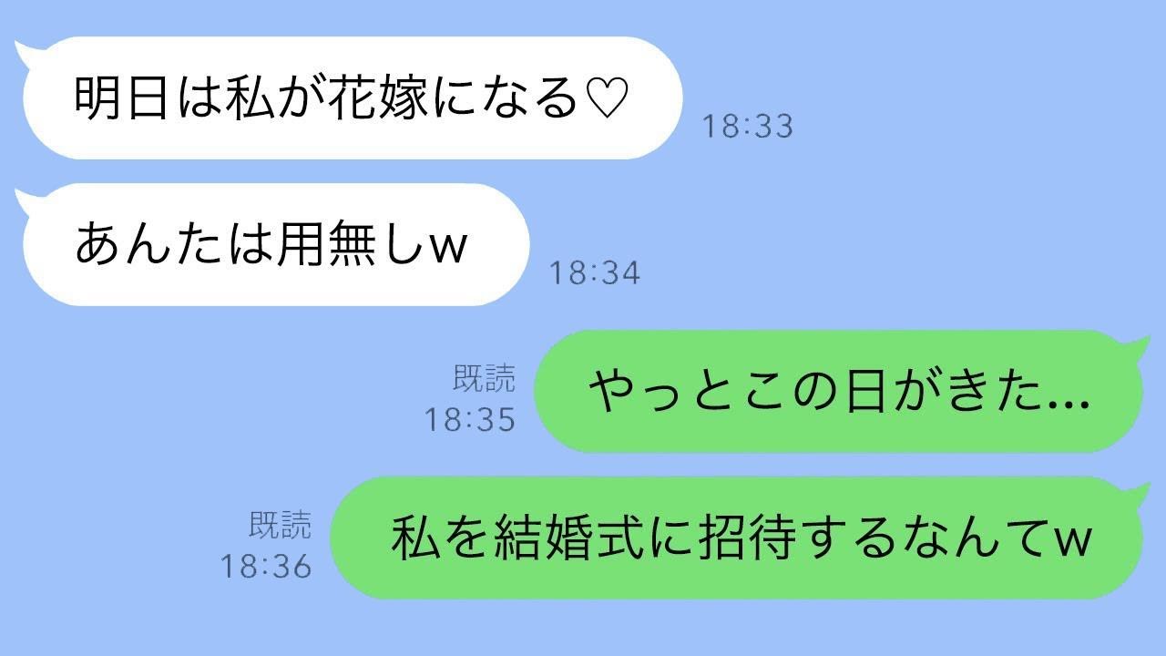 結婚式前夜に幼馴染の親友に婚約者を奪われた私→3年後、2人の結婚式で“最大級の仕返し”を仕掛けた結果…