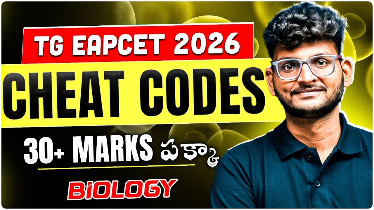 Biology Cheat Codes 😱 TG EAPCET 2026 🔥 Score 30+ Marks Easily | TG EAMCET