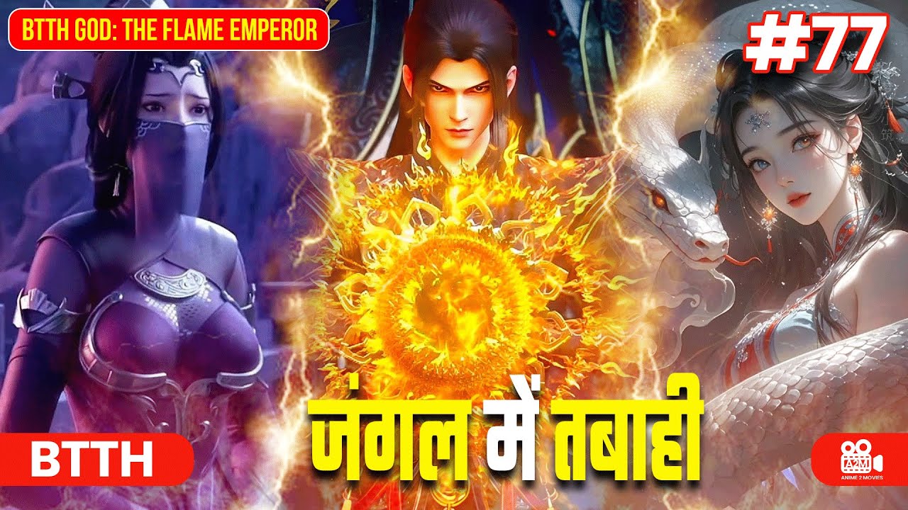 BTTH God: The Flame Emperor | Episode 77 Explained in Hindi | जंगल में तबाही! #btthseason5 #btth