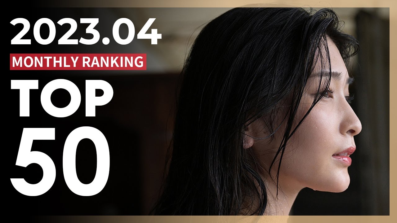 2023.4월 일본 판매 랭킹 TOP 50
