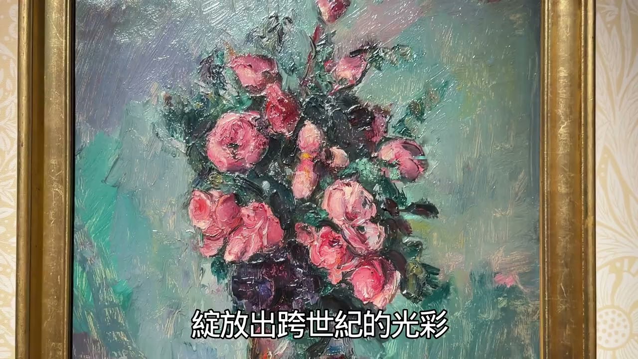 2025/12月歷史博物館展出的維也納美景宮百年花繪名作展 &mdash; 從瓦爾德米勒到克林姆
