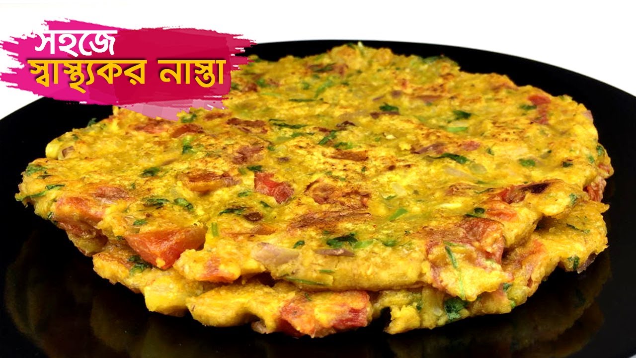 ডিম ছাড়া ওটস অমলেট • ওটস দিয়ে সহজ নাস্তার রেসিপি | ওটস রেসিপি | Oats Recipe | Oats Omelette