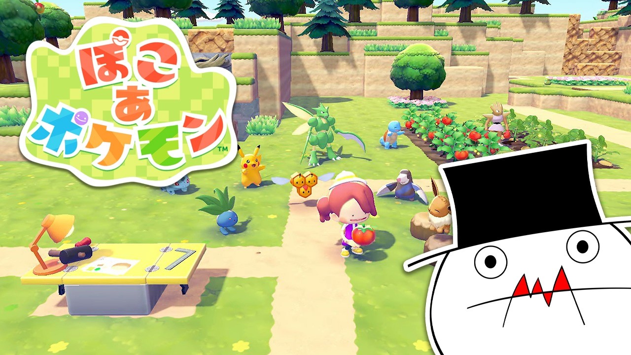 朝活スローライフ【ぽこ あ ポケモン】