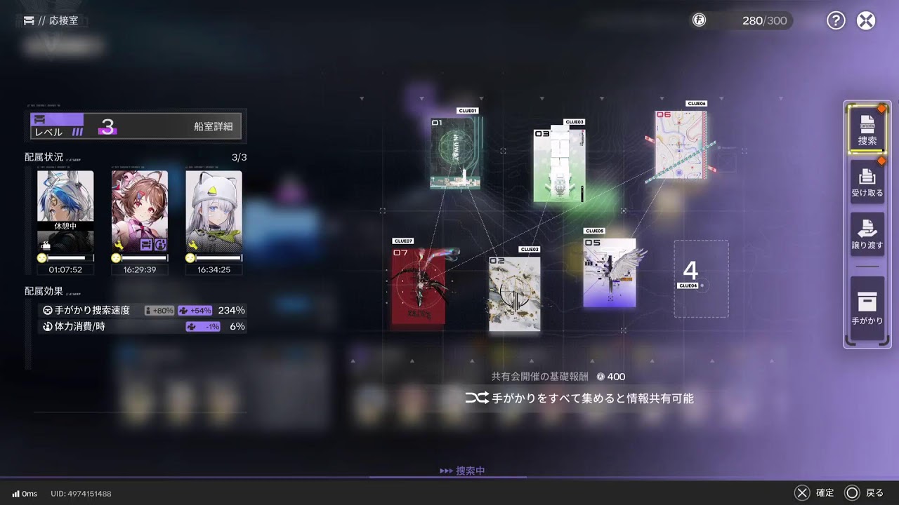 【PS5 】エンドフィールド　45