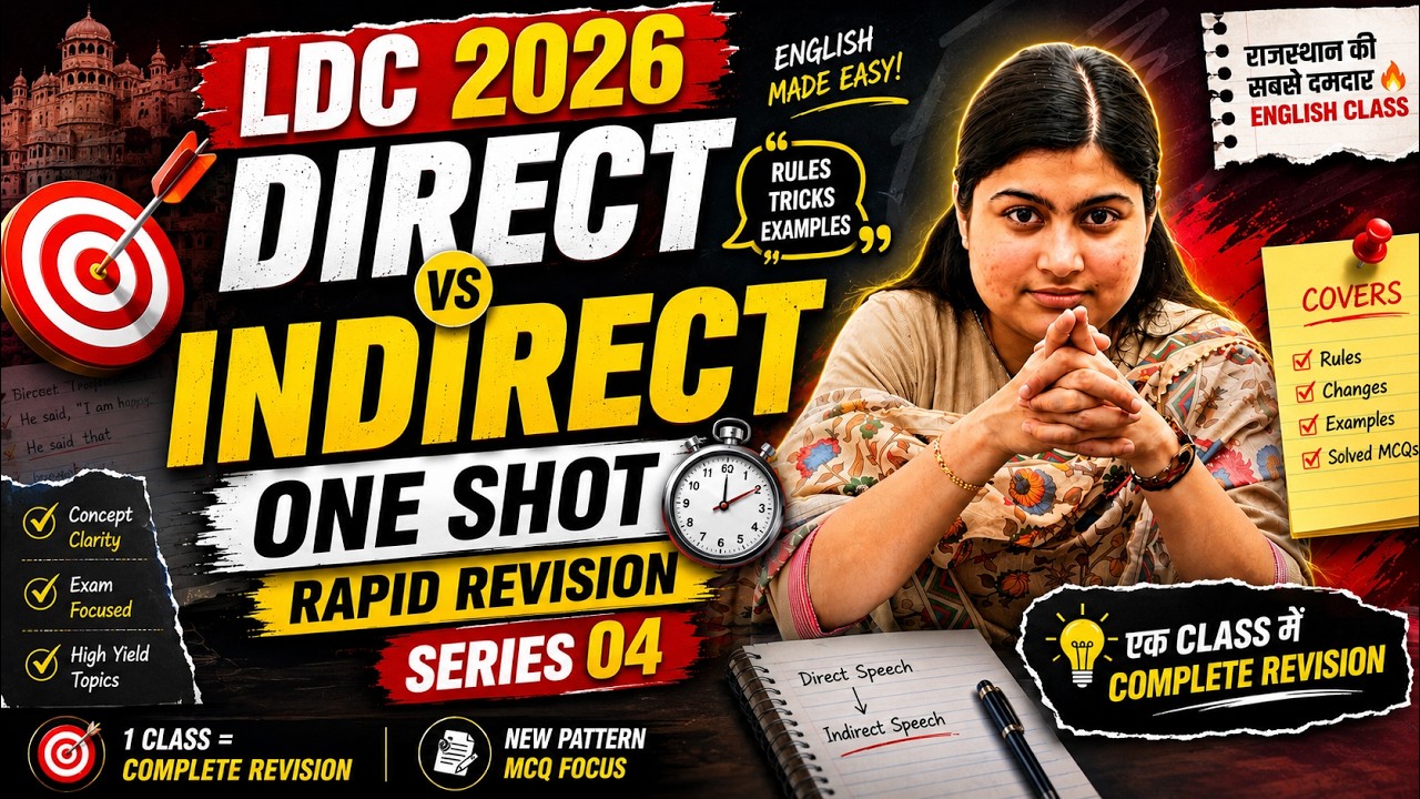 LDC 2026 Direct Indirect Narration One Shot 🔥 Complete Rapid Revision | Shivani Ma&rsquo;am