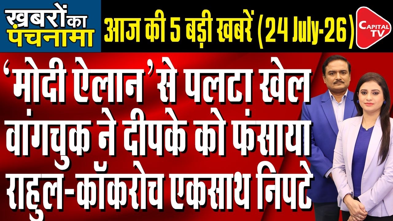 CJP Jantar Mantar Protest | Paper Leak Law | Monsoon session | Rahul Gandhi | Dr. Manish Kumar