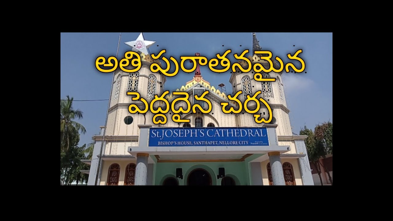 Oldest and biggest church. Nellore Christmas celebrations