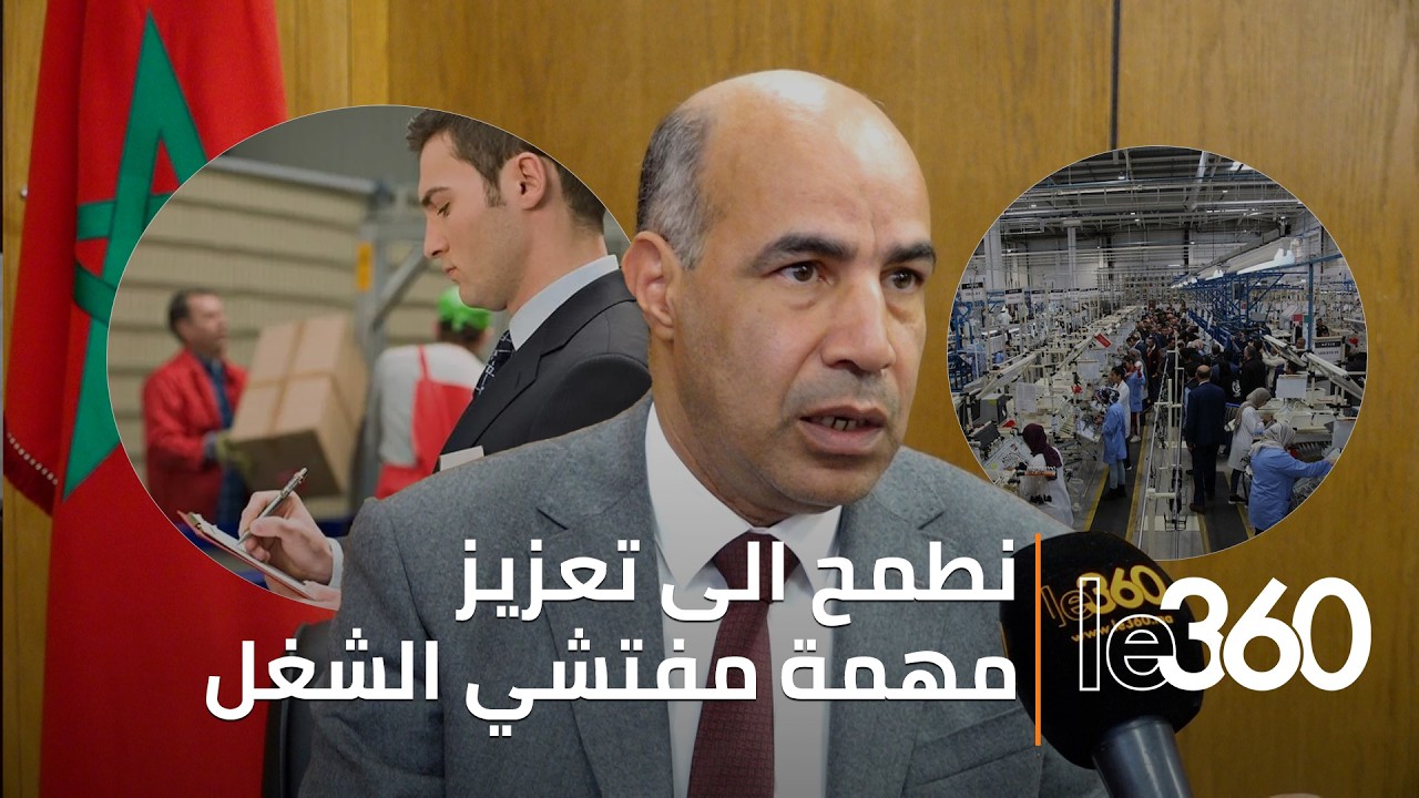 حوار – “لقد انتقلنا في وقت وجيز إلى مجموع 500 مفتش شغل”، يؤكد هشام صابيري