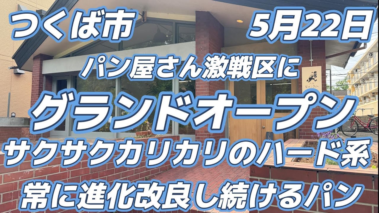 オーナー自信作のクロワッサンがカリカリで美味い