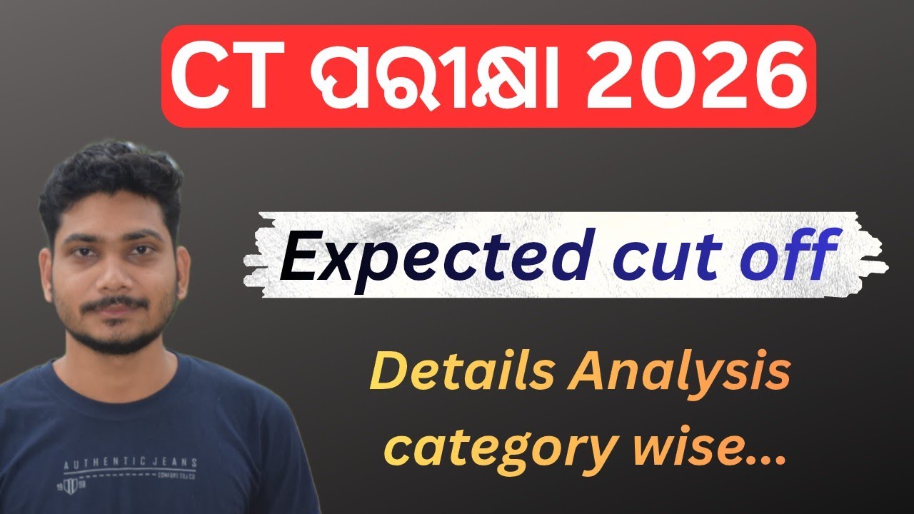 CT Entrance exam Expected cut off 2026 || ଏଥର cut off କେତେ ଯିବ || Both arts/comm & science #odisha 