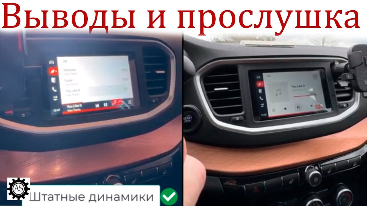 Стоит ли менять штатные динамики на Урал АК-74.C М Лада Веста НГ?