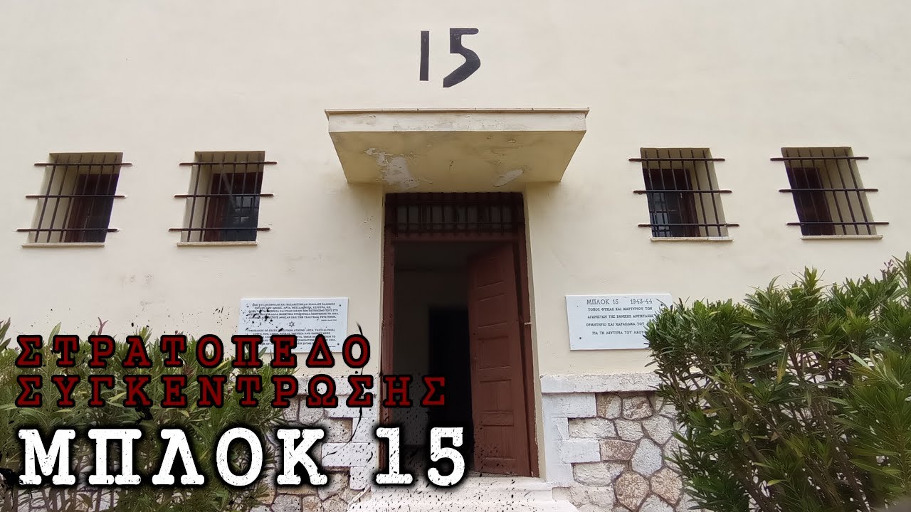 Στο 