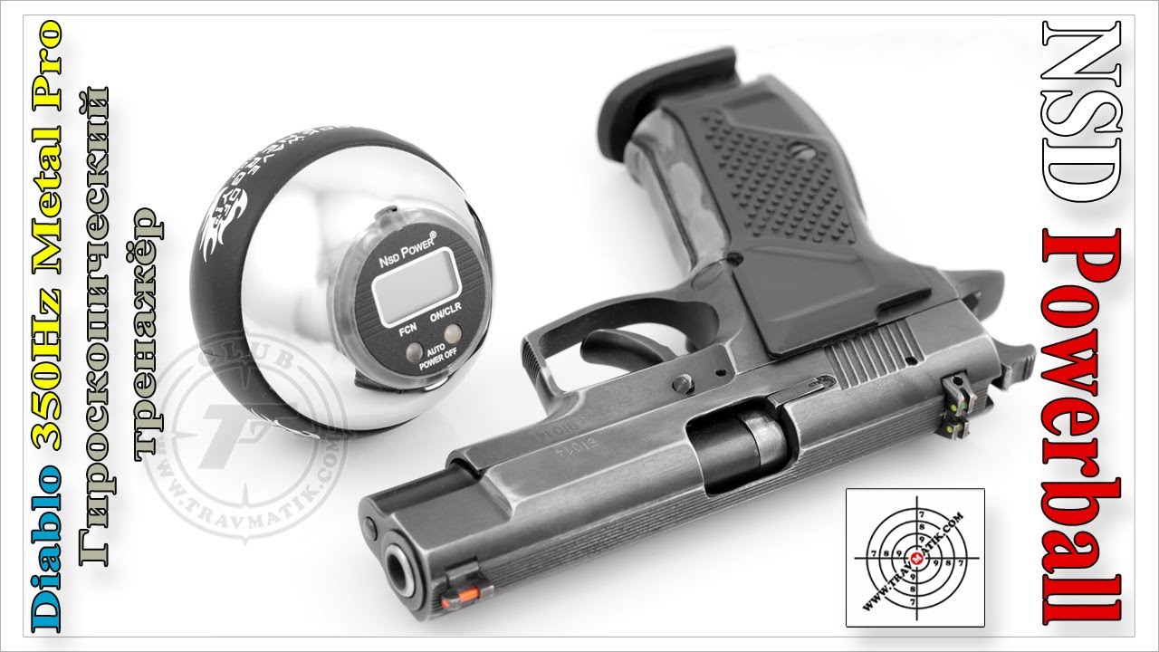 Powerball. Гироскопический тренажёр  NSD Powerball Diablo 350Hz Metal Pro.