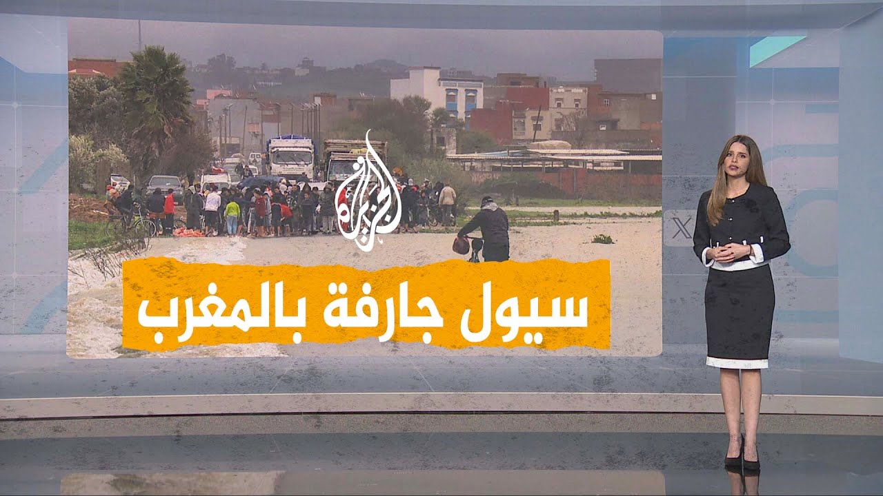 شبكات| مأساة في المغرب بسبب العاصفة.. السيول جرفت عائلة بأكملها