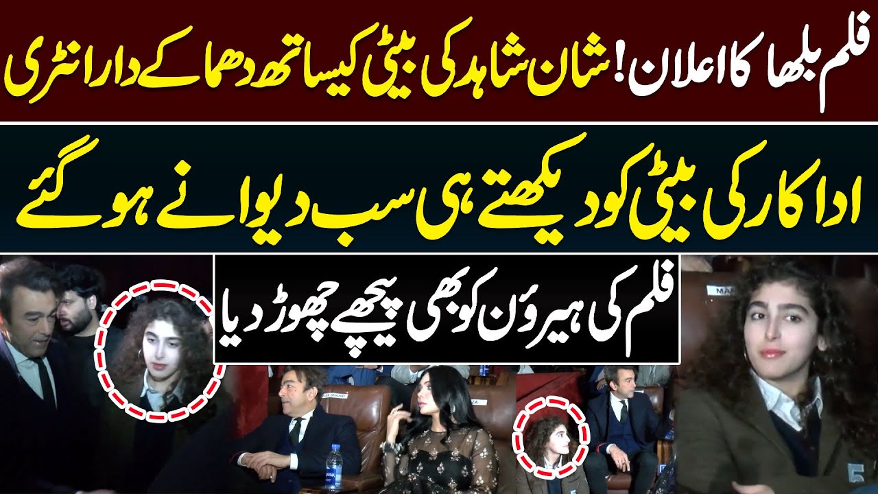 Shaan Shahid & His Daughter Steal the Spotlight at Bullah Teaser Launch