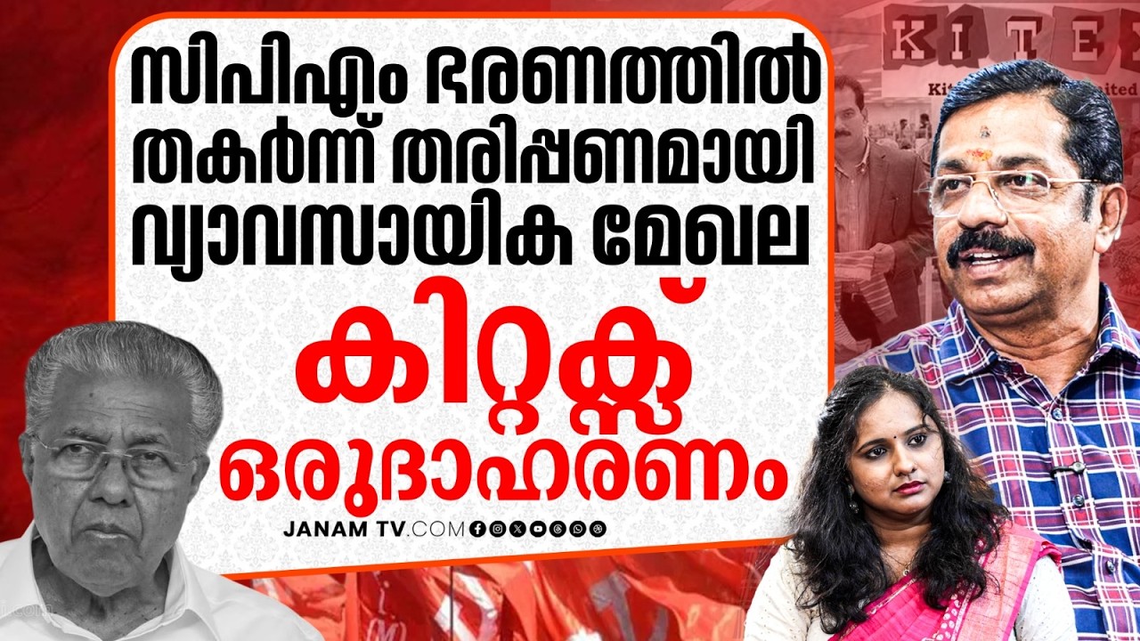 6000 രൂപ കർഷകന് മുടങ്ങാതെ ലഭിച്ചത് മോദി സർക്കാർ വന്നതിനു ശേഷം | C. Krishnakumar | MODI | Janamonline