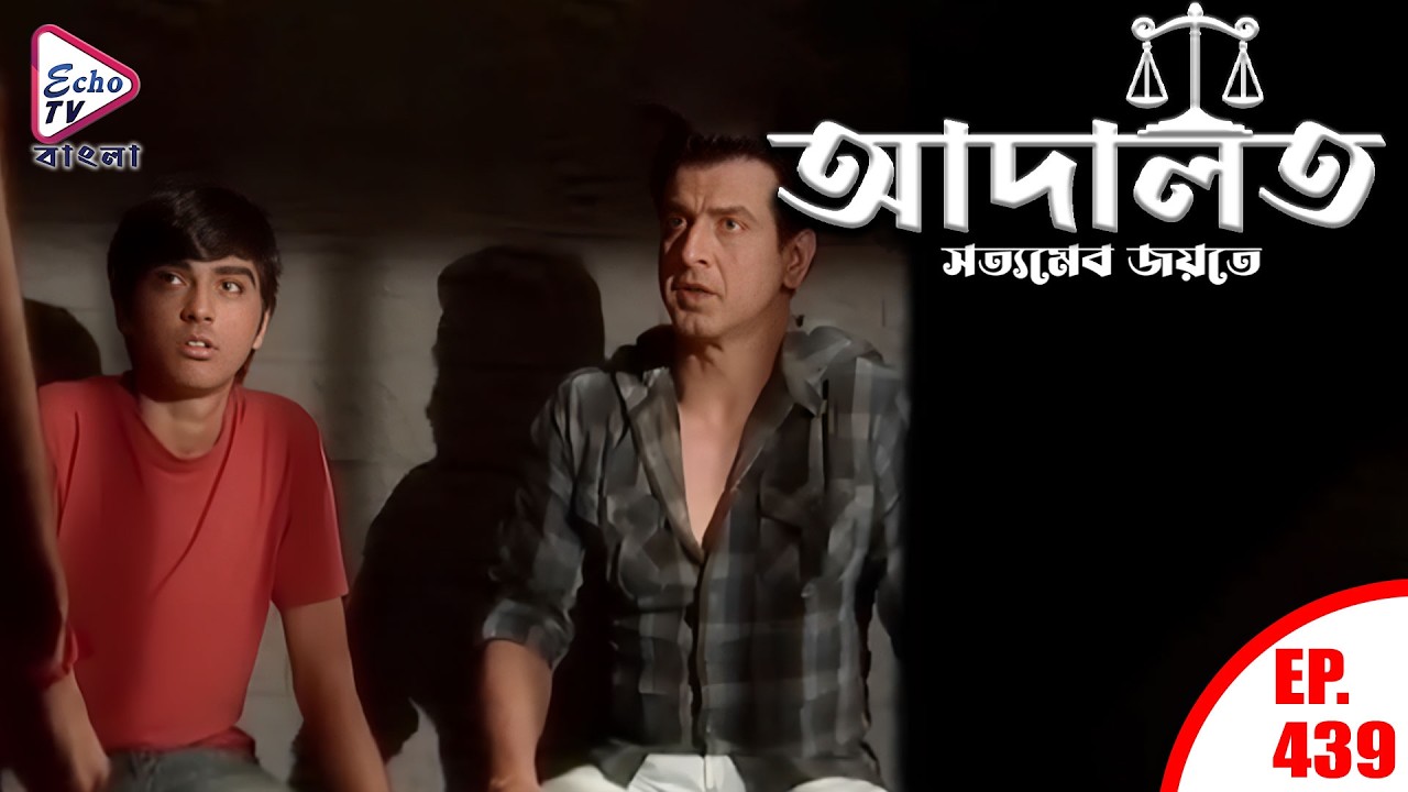 ADAALAT_Satyameva Jayate Ep - 439 | Mega Serial | Ronit Roy, Ajay Kumar Nain | Echo TV Bangla