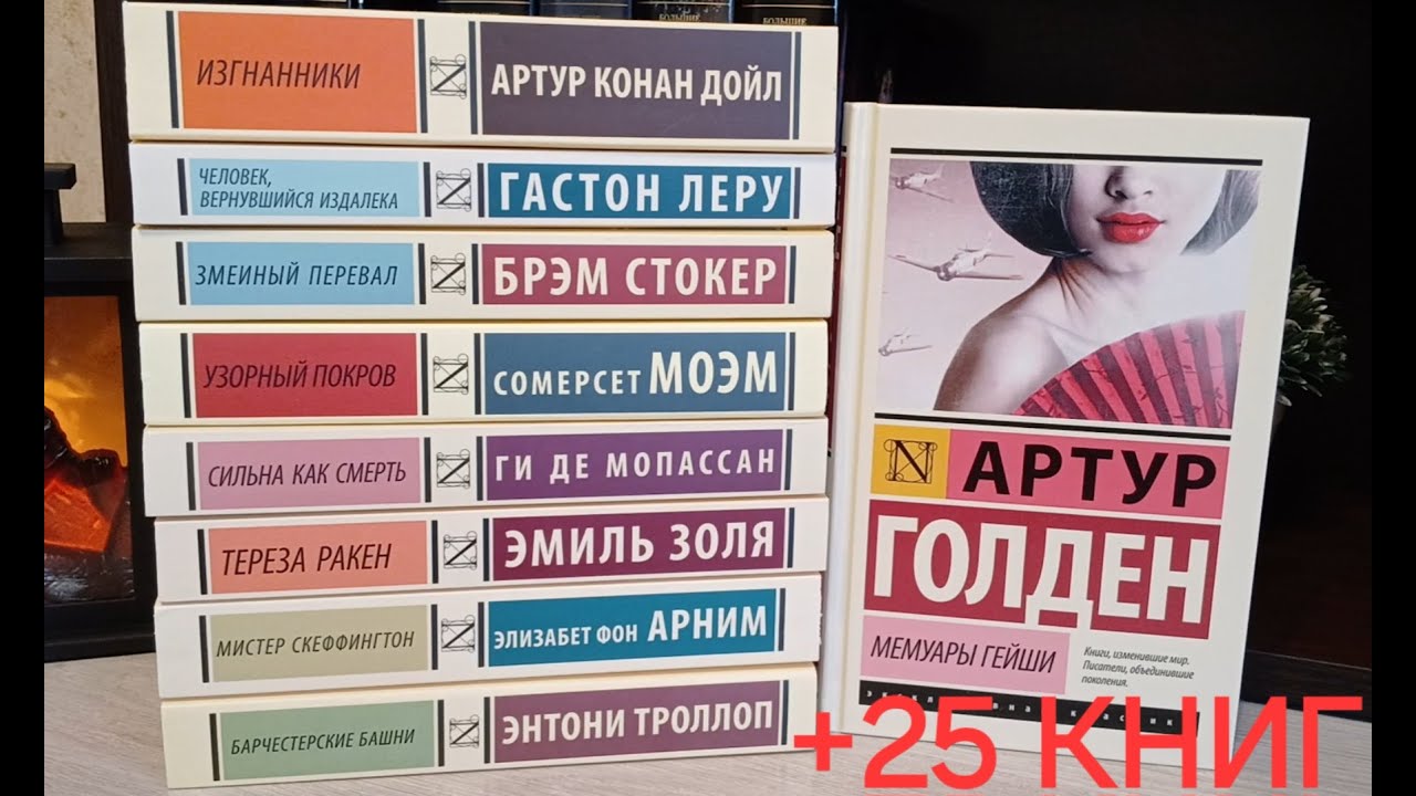 Книжные покупки #15//ИЮЛЬ 2024