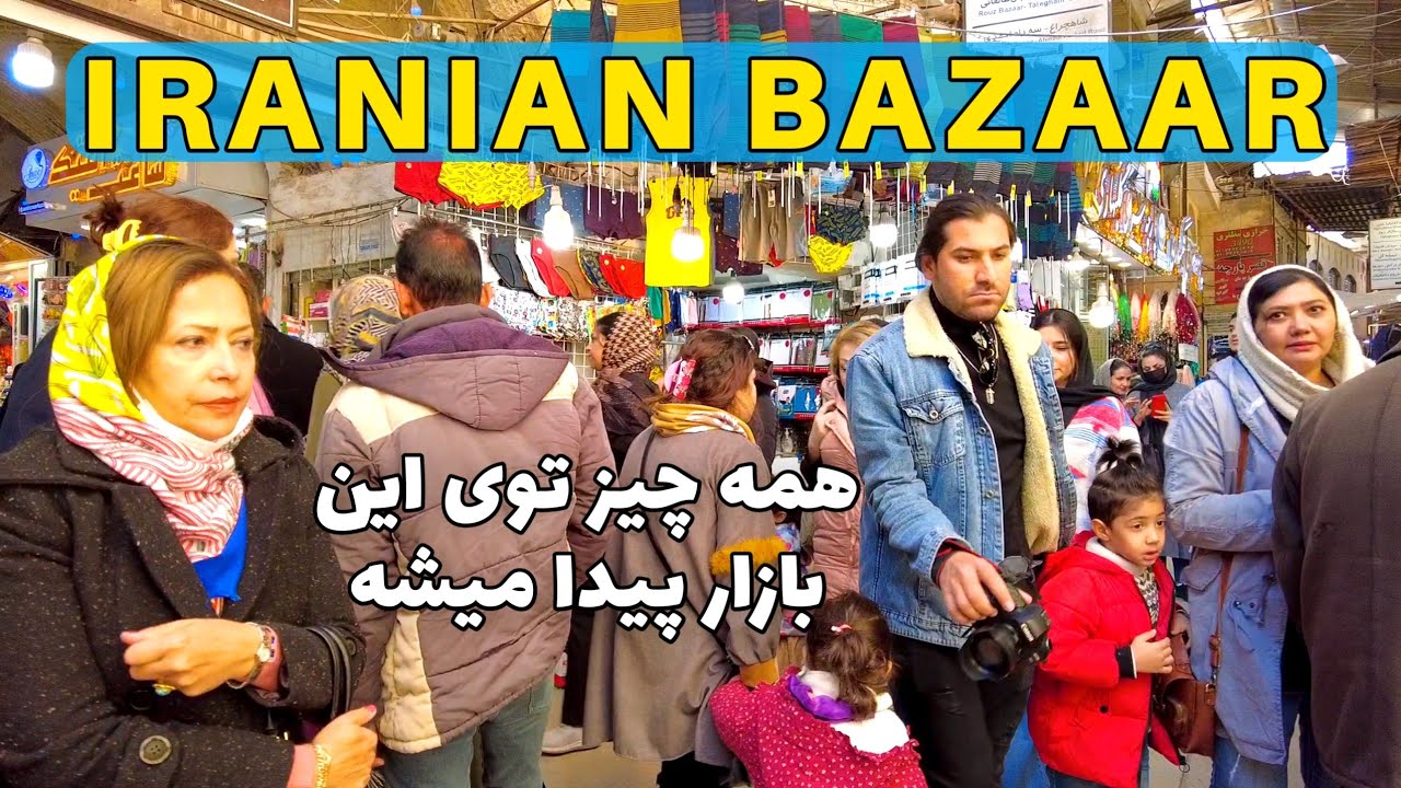 Iran Grand Bazaar, Shiraz - Walking in a old Bazaar with me and Iranian People بازار بزرگ شیراز