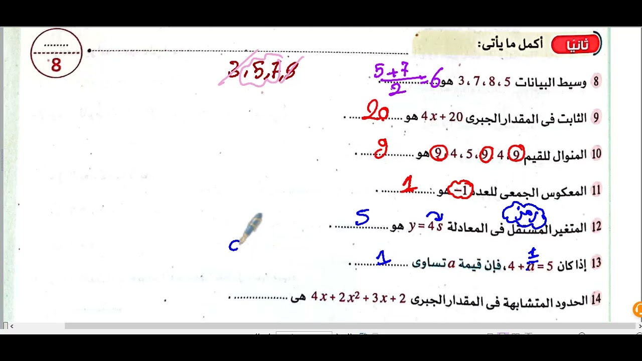 حل اختبار كتاب الأضواء للصف السادس الابتدائي الفصل الدراسي الأول