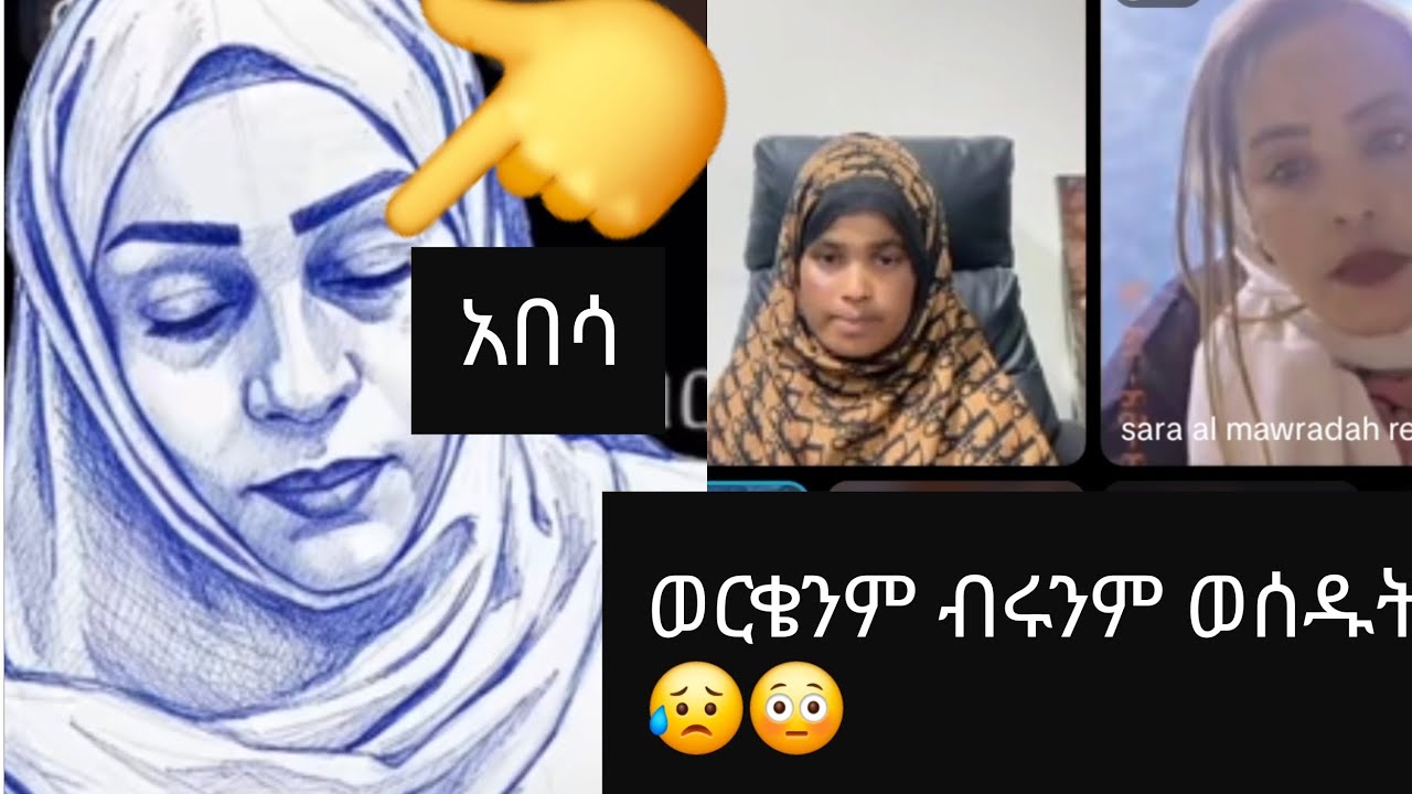 ስራ አስገብተው ገንዘብ አንስጥም ብለው መንገዲ አውጥተው አባረሩኝ ደበደቡኝ😥😱#ethiopia #habesha #duet 