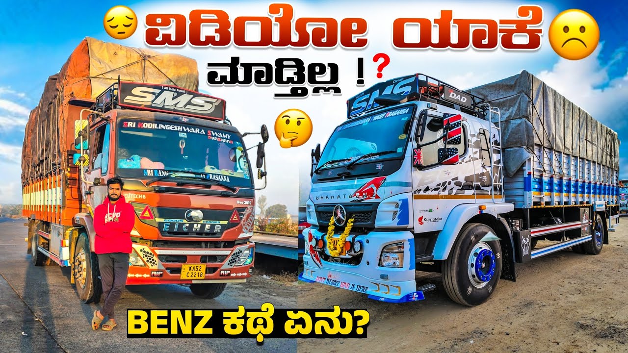PART 1 | ವಿಡಿಯೋ ಯಾಕೆ ಮಾಡ್ತಿಲ್ಲ??🙏 | BENZ ಕಥೆ ಏನು??😞 | ನಿಮ್ಮ ಎಲ್ಲಾ ಪ್ರಶ್ನೆಗೇ ಉತ್ತರ ಇಲ್ಲಿದೆ 🙏 | 
