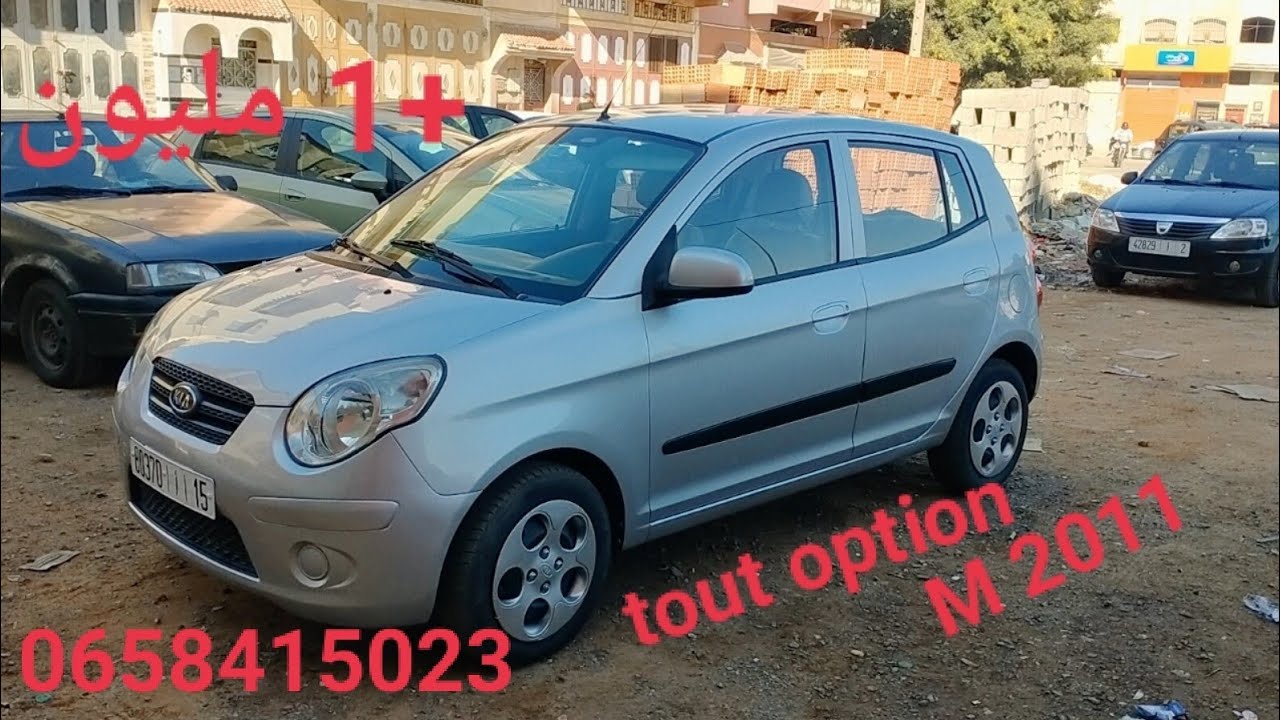 سيارات للبيع KiA PECANTO 2011 سيارات مستعملة ومليحة voitures avendre الهاتف 0658415023