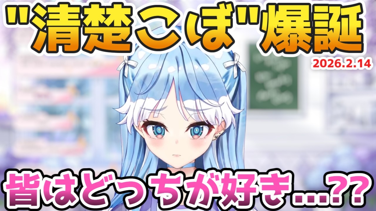 新衣装でかわいすぎる
