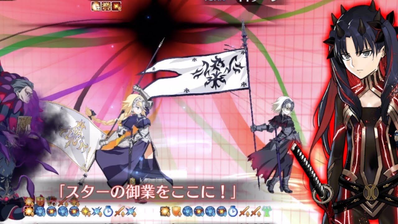 FGO [JP] Imaginary Scramble Challenge Quest - Space ishtar team ~高難易度「聖女を呼ぶ声」~