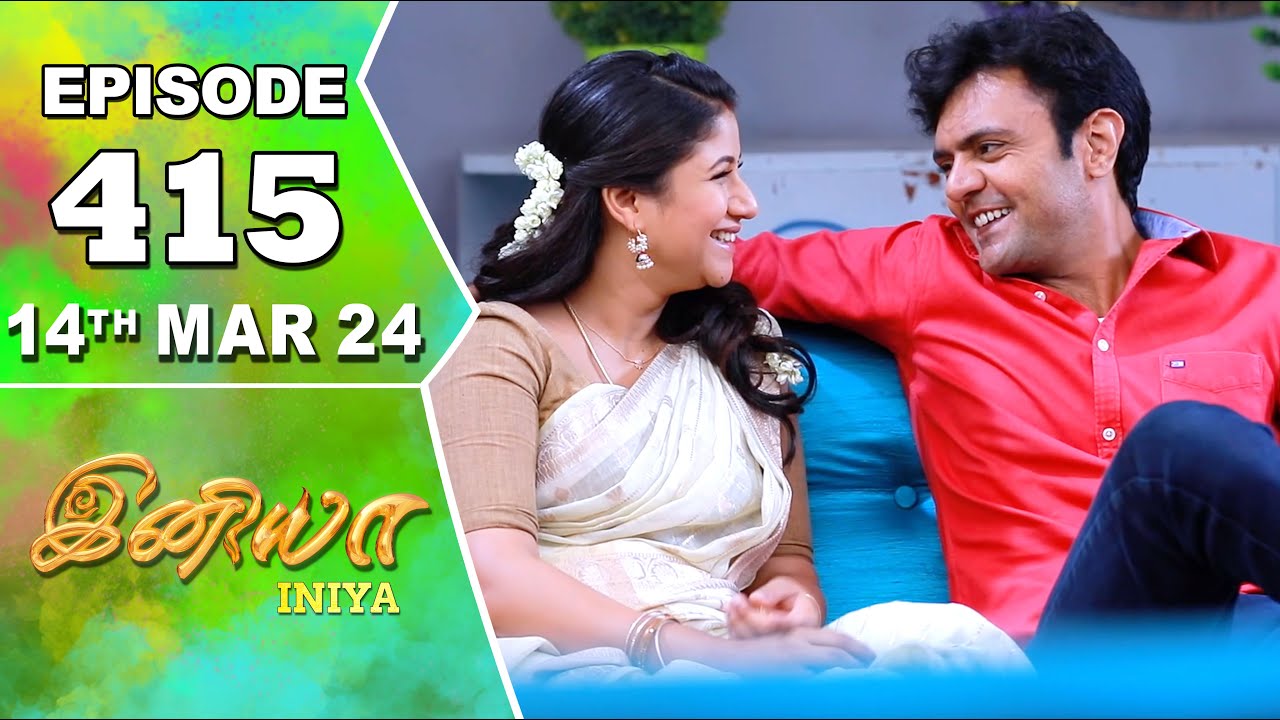 Iniya Serial | Episode 415 | 14th Mar 2024 | Alya Manasa | Rishi | Saregama TV Shows Tamil