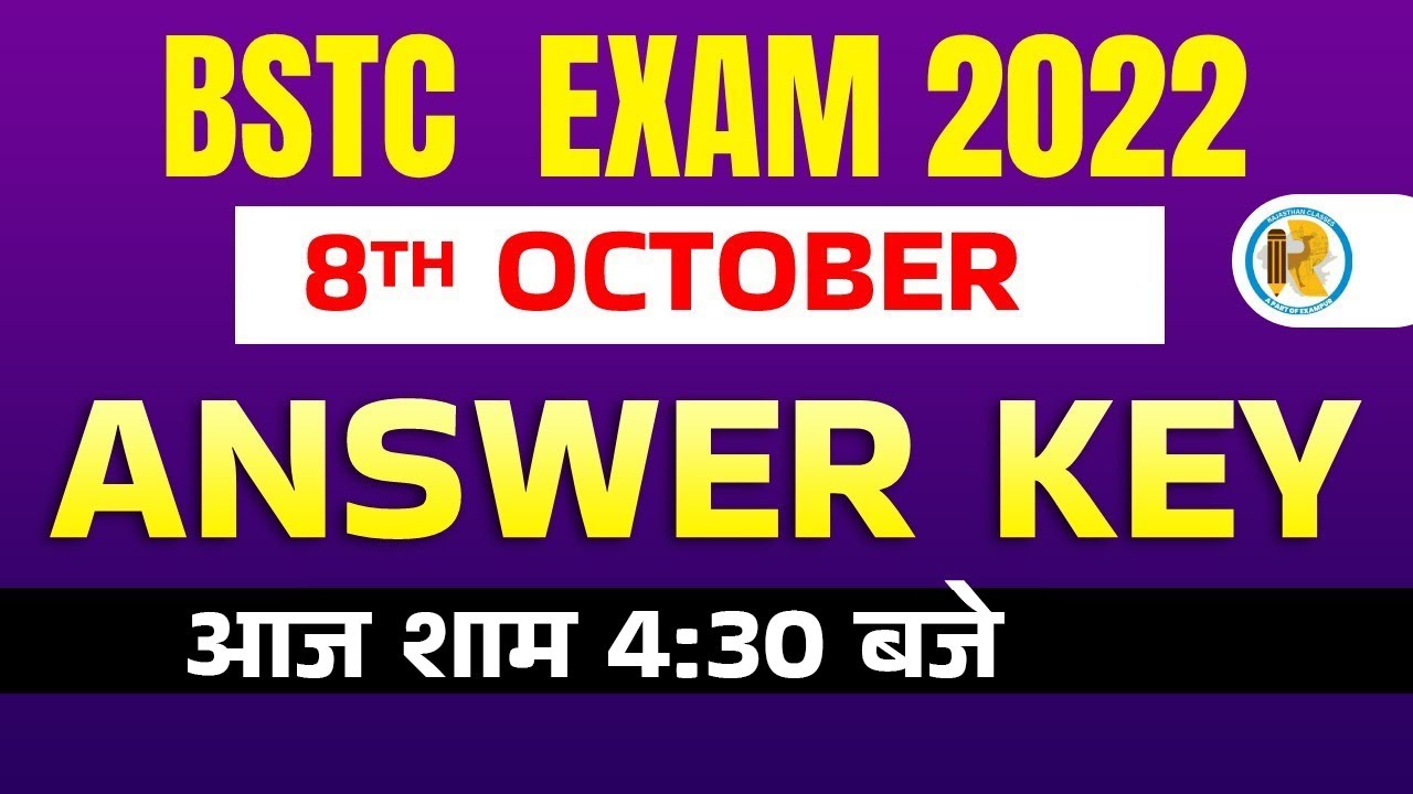 BSTC ANSWER KEY 2022 | BSTC PAPER SOLUTION 2022 | BSTC PAPER 2022 | BSTC PAPER 2022 ANSWER KEY