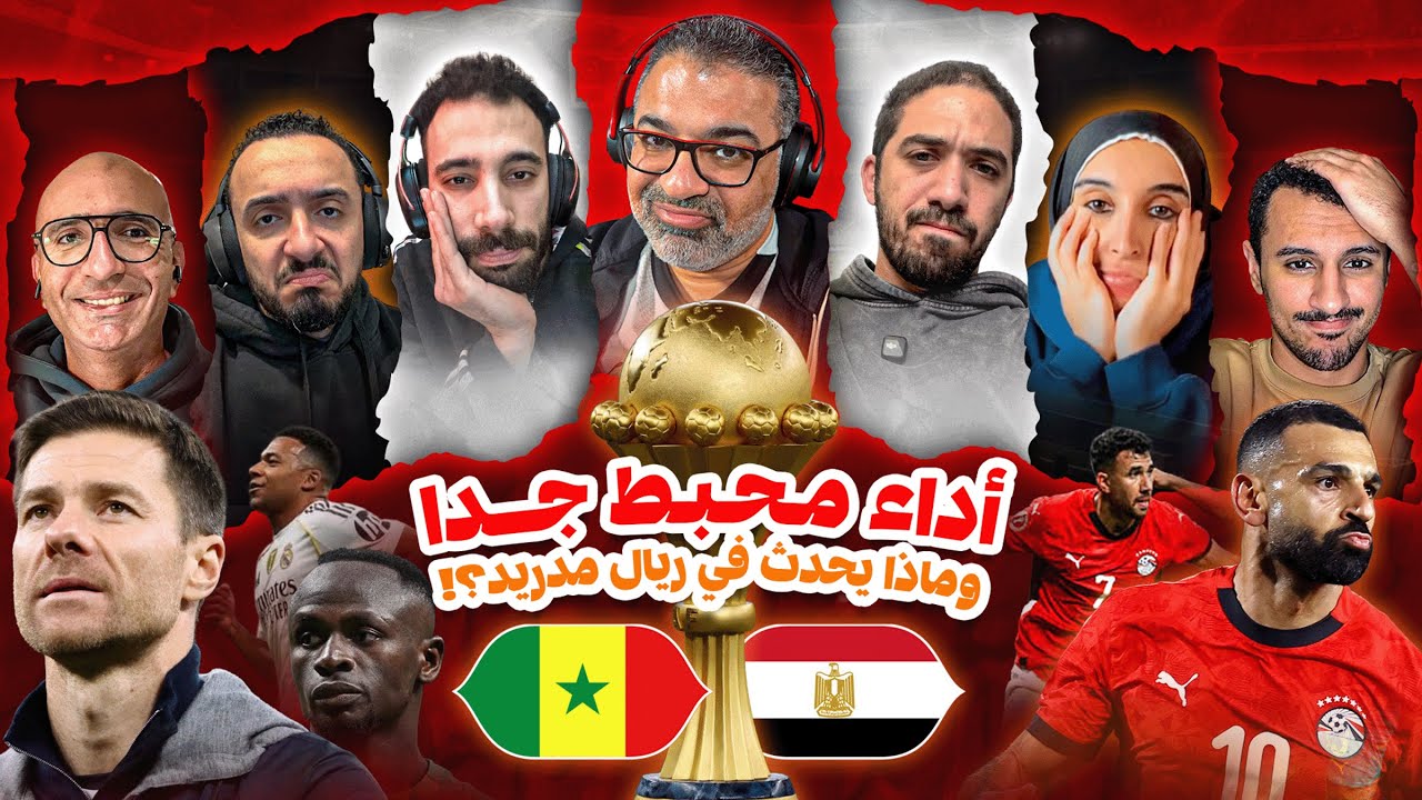 مصر تغادر كأس أمم أفريقيا بأداء مرتعد 😔 وماتشات أوروبا اللي حاولت تستخبى 🫣 | المصطبة