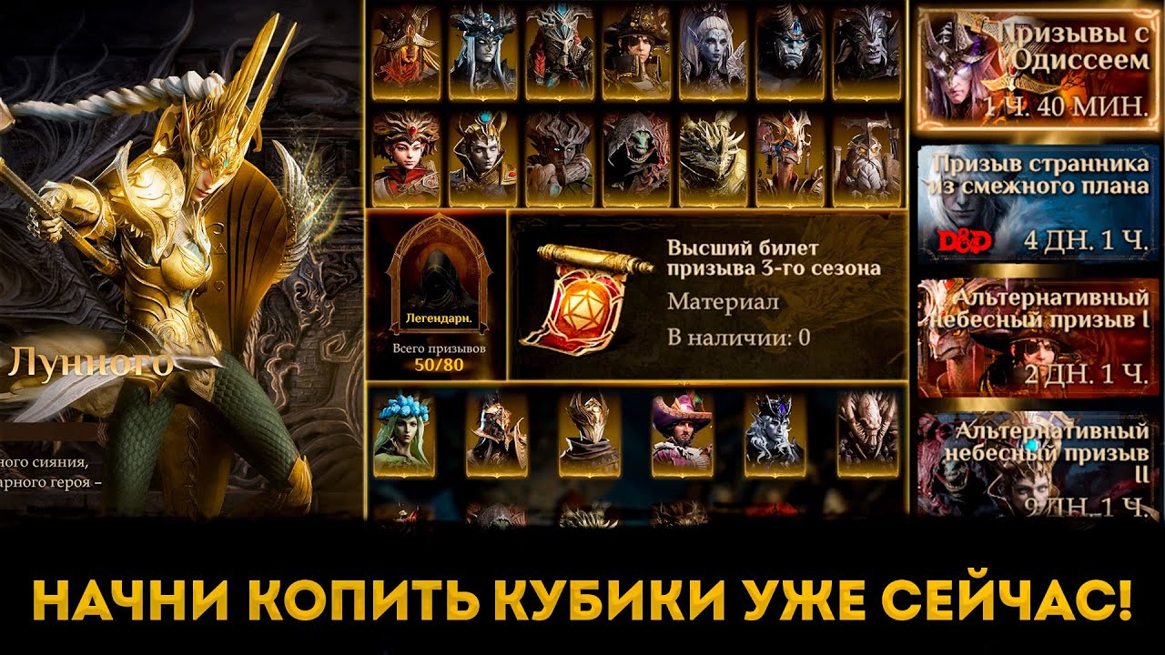 Начни Копить Кубики Уже Сейчас! | Dragonheir: Silent Gods Season 2 | Элви