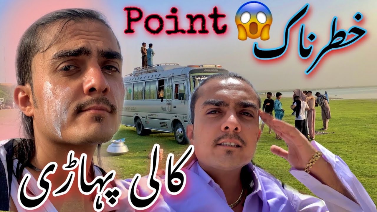Kali Pahari || Picnic point ￼|| Karli jheel || jane Se Pehle Soch Lena 😱