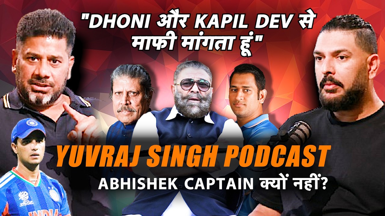 Yuvraj Singh Unplugged: &lsquo;Sorry To Dhoni & Kapil&rsquo; | Abhishek-Sanju Coaching | Virat-Rohit for WC 27?