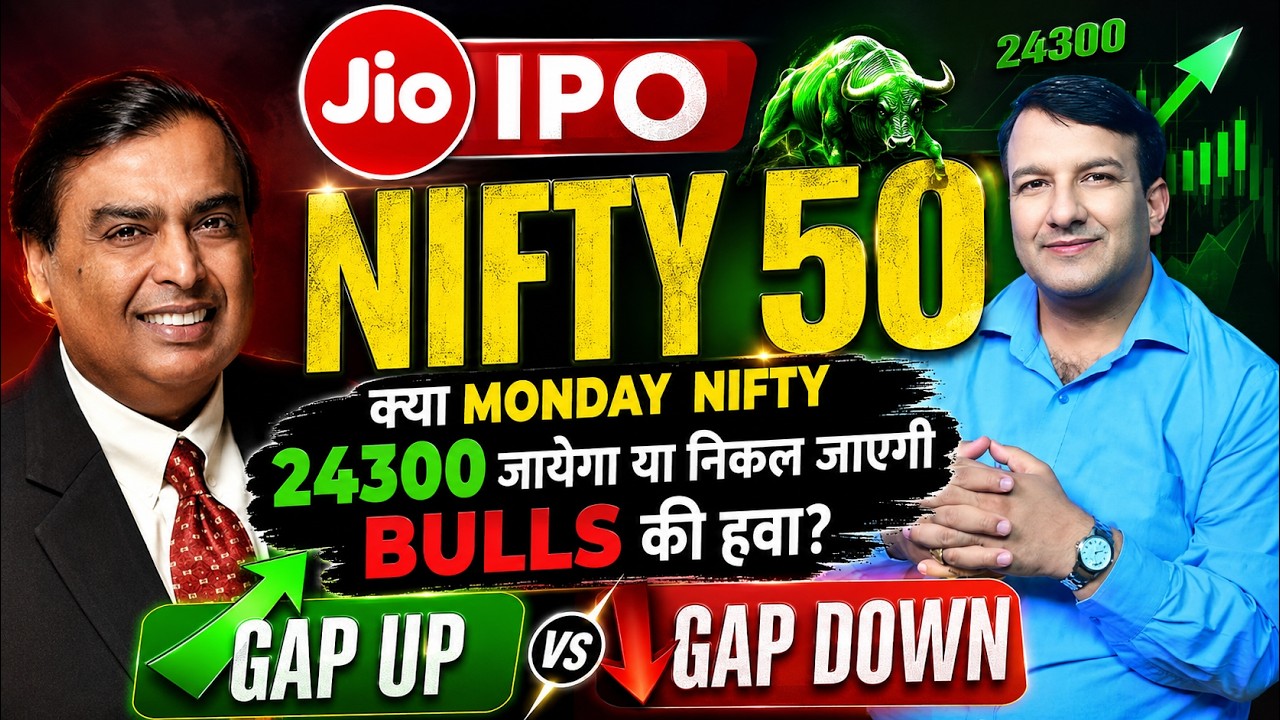 JIO IPO MONDAY MARKET NIFTY 50 ANALYSIS & PREDICTIONS FOR 22 JUNE OPTION CHAIN GAP UP OR GAP DOWN